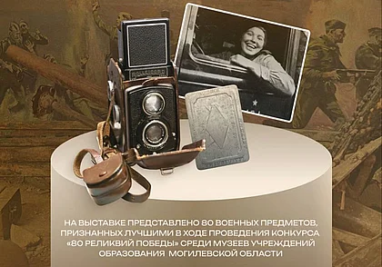 Выставка экспонатов периода Великой Отечественной войны в музее Павла Масленикова с 7 мая