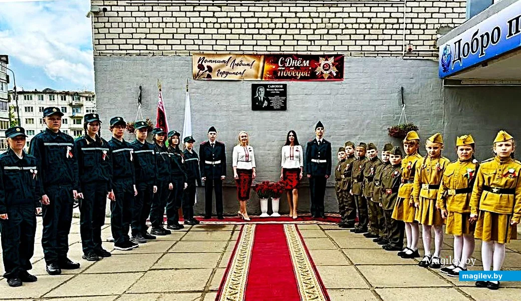 05.05.2025, Могилев, сш №19. Торжественное открытие мемориальной доски в память Михаила Фроловича