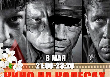 Кино под открытым небом в Могилеве