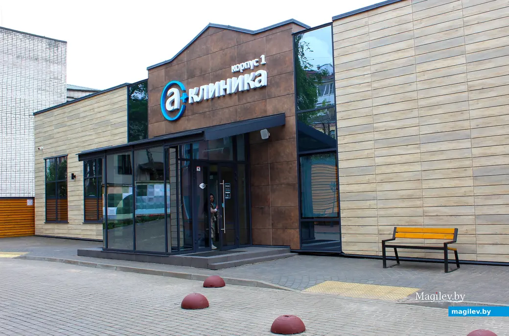 Медцентр «А-Клиника» Могилева.