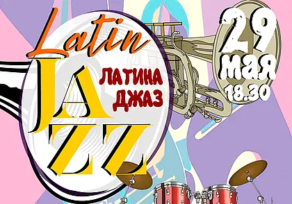 Концерт джаза с латиноамериканскими ритмами представит Могилевская городская капелла 29 мая
