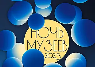 «Ночь» в музее Павла Масленикова с работами Ван Гога, викторинами и концертами