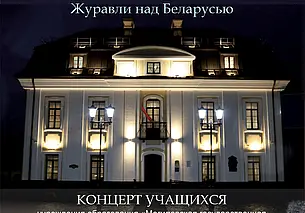 «Ночь музеев» в музее Бялыницкого-Бирули Могилева пройдет днем