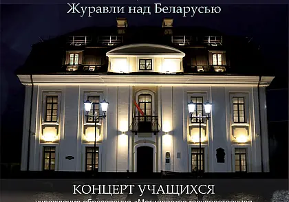 «Ночь музеев» в музее Бялыницкого-Бирули Могилева пройдет днем