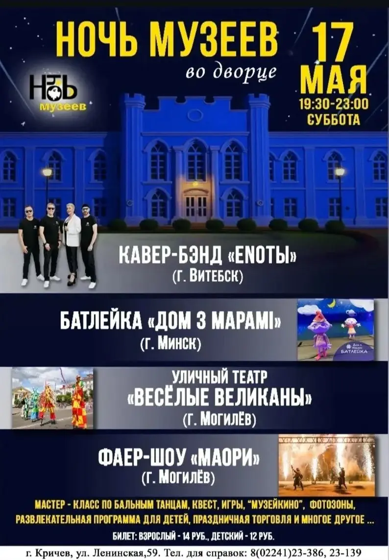 Афиша.