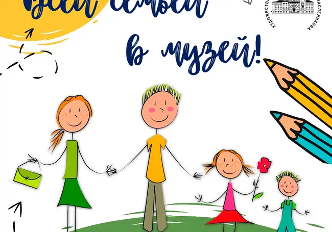 День открытых дверей для многодетных семей в музее Павла Масленикова 17 мая