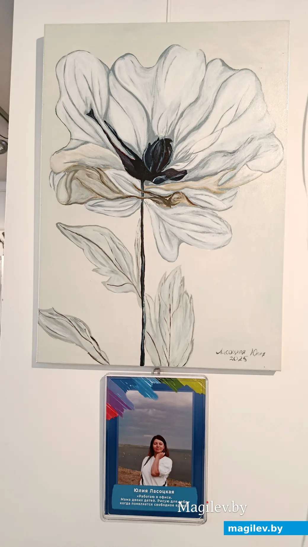 16.05.2025 г. На выставке «Арт-шок» в Глусском краеведческом музее. Работа Юлии Ласоцкой.