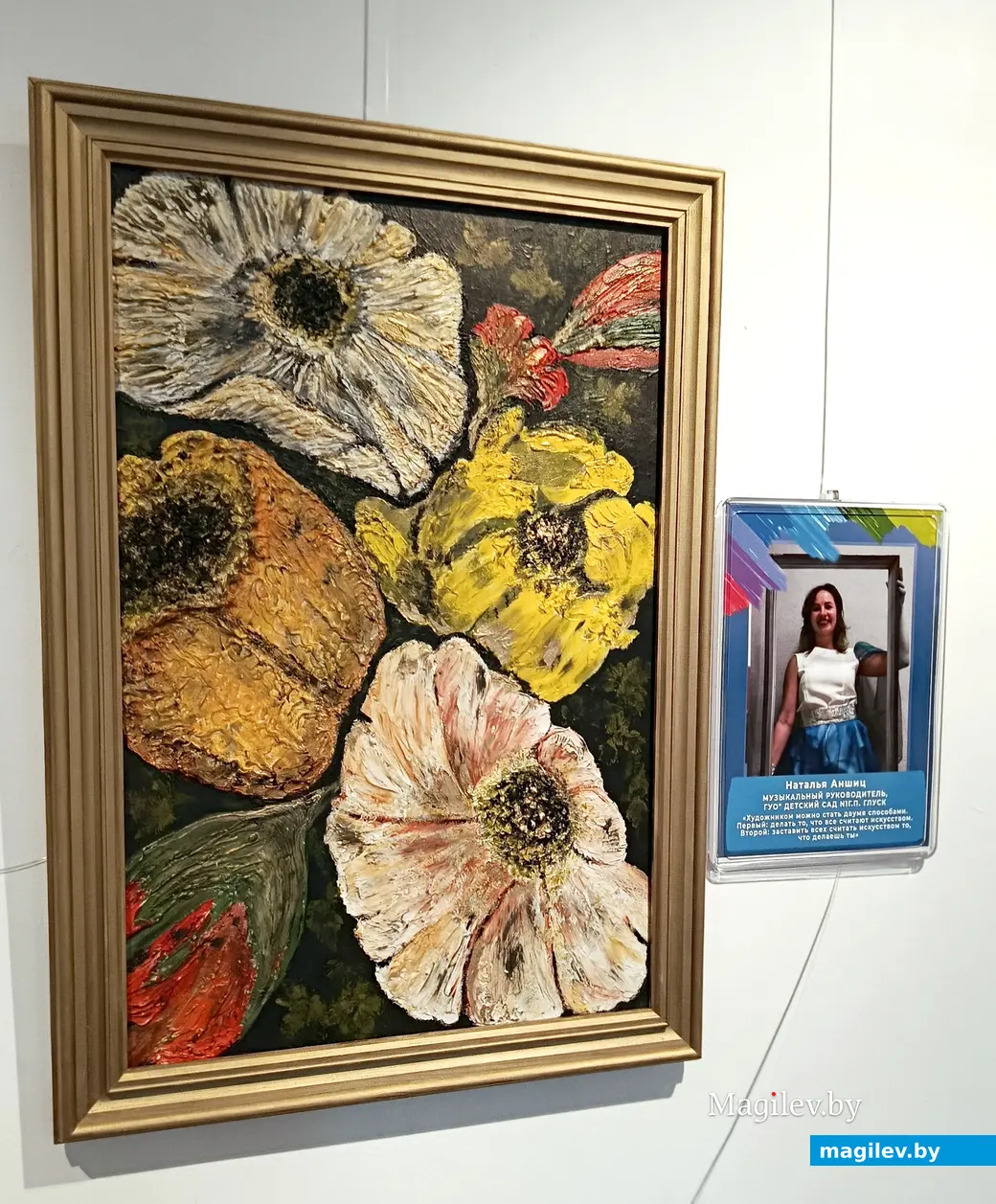 16.05.2025 г. На выставке «Арт-шок» в Глусском краеведческом музее. Работа Натальи Аншиц.