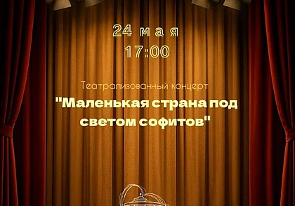 Под светом софитов: юные актеры могилевской ДШИ №7 выступят на сцене театра кукол