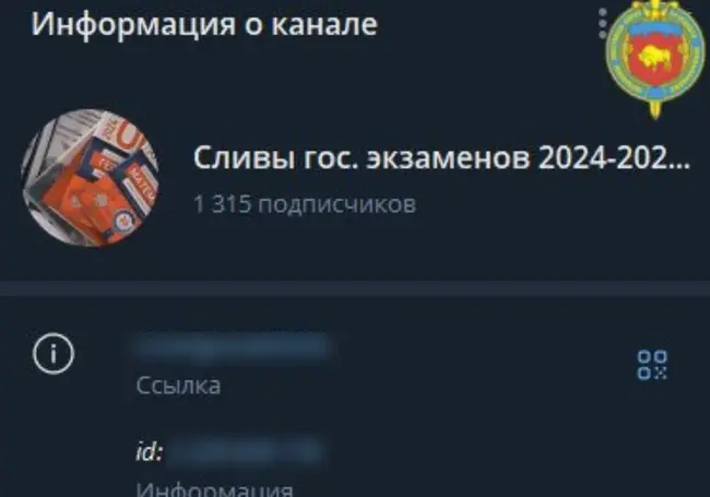 Мошенники взялись за выпускников: предлагают купить готовые ответы экзаменационные задания и ЦТ