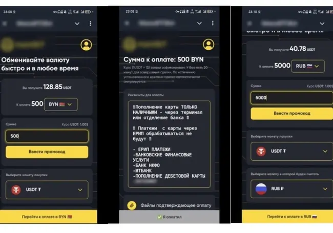 В Минске пресечена деятельность незаконного «криптообменника»