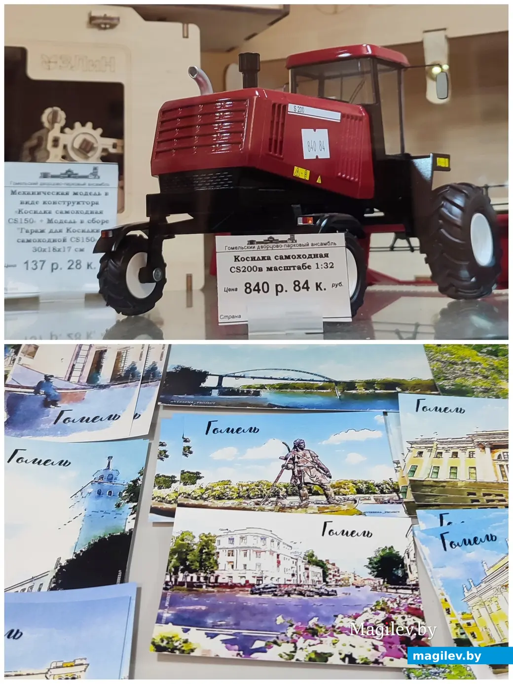 Сентябрь 2024 г. Гомель. Сувенирная лавка в парке.