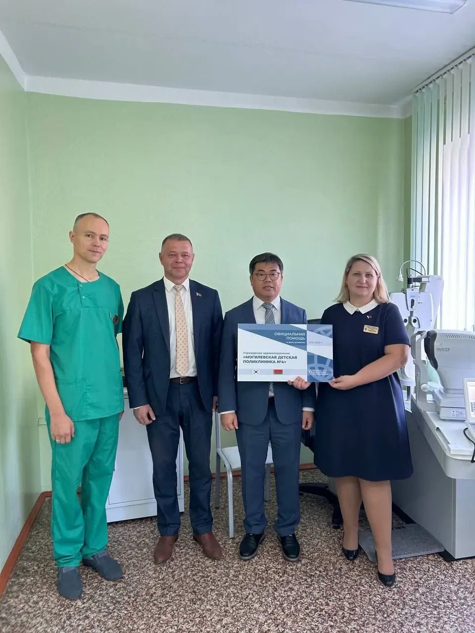 Сентябрь 2024 г. Могилевская детская поликлиника №4 получила в подарок от посольства Кореи офтальмологическое оборудование.