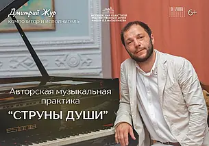 Концерт трансформационной музыки в музее Павла Масленикова 12 октября