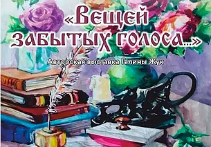 Выставка предметов кухонного быта разных лет в краеведческом музее Могилева