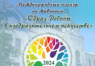 15 художников из 6 стран: в Могилеве пройдет пленэр по живописи