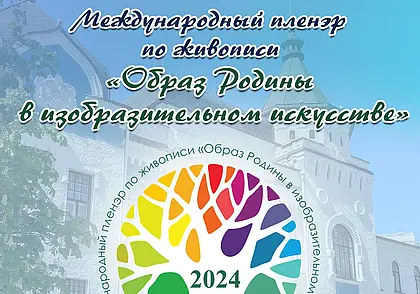 15 художников из 6 стран: в Могилеве пройдет пленэр по живописи