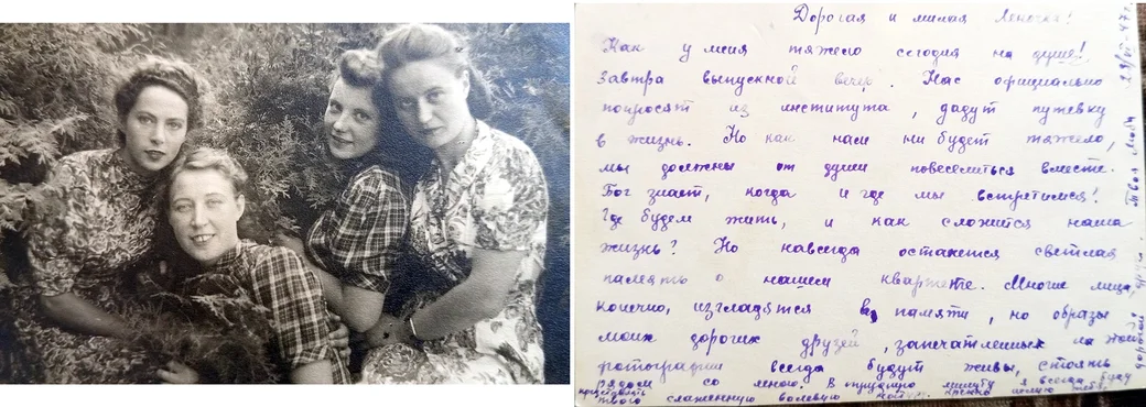 1947 год. Выпускницы-подруги: (справа налево) Елена Казимирова, (мама Ольги Леонидовны), Люба,