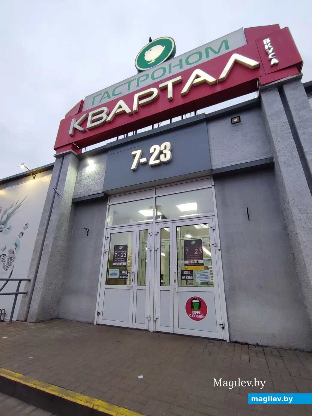 Магазин «Квартал вкуса» на улице Островского. 5 октября 2024 г.