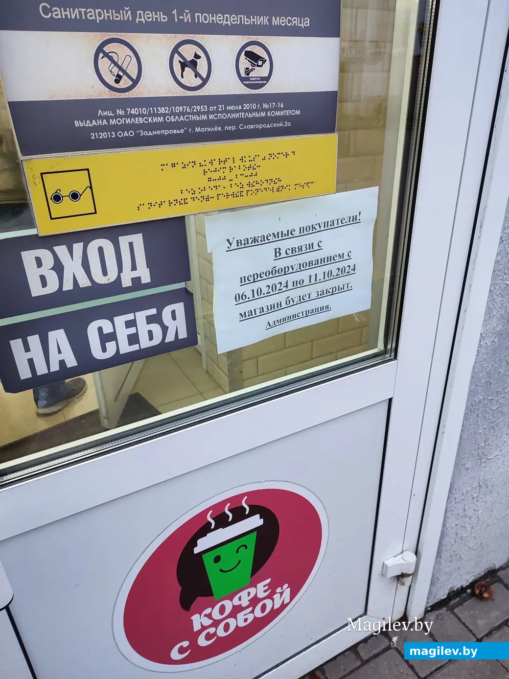 Магазин «Квартал вкуса» на улице Островского. 5 октября 2024 г.