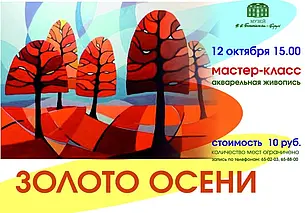 В Могилеве музей приглашает желающих на мастер-класс по акварельной живописи