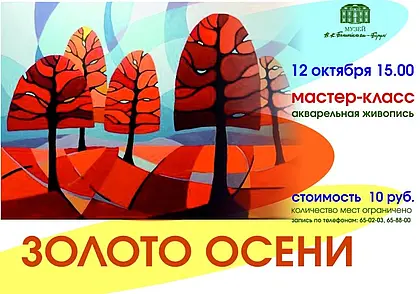 В Могилеве музей приглашает желающих на мастер-класс по акварельной живописи