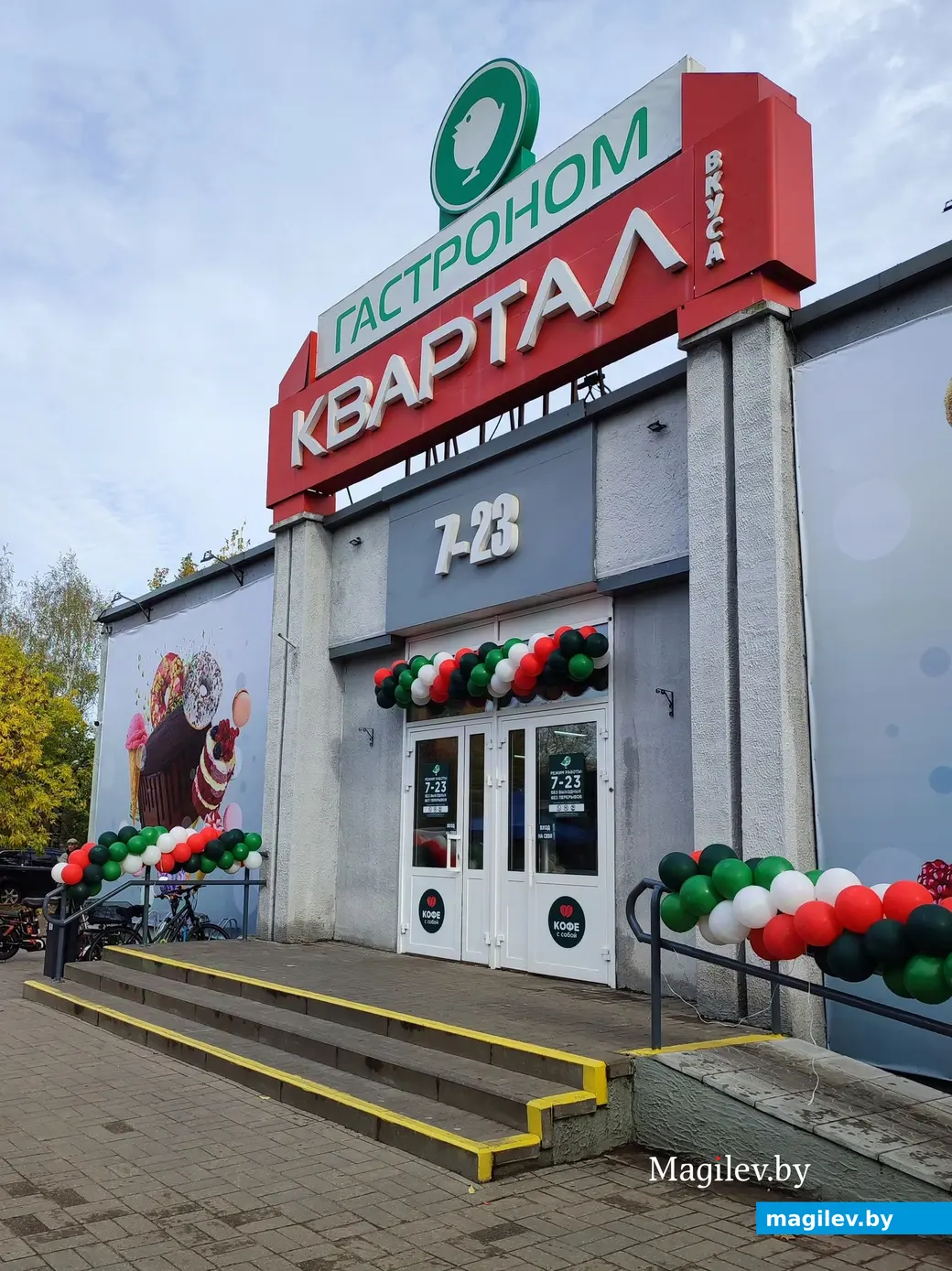 12 октября 2024 г. Магазин «Квартал вкуса» на улице Островского.