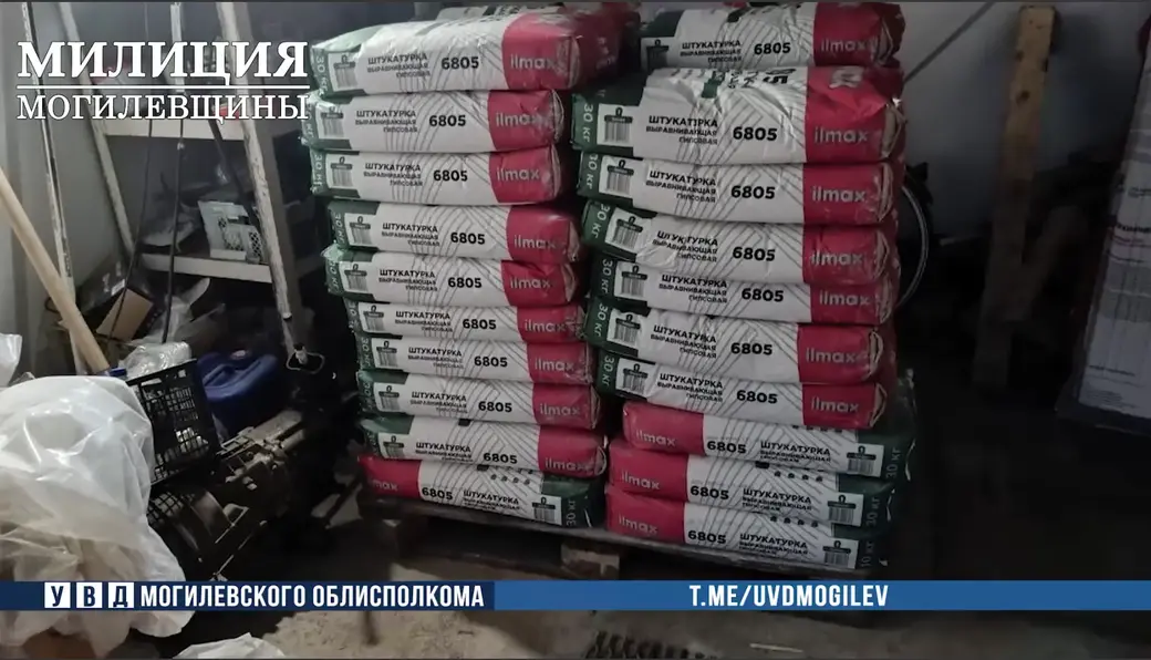 Фото: УВД Могоблисполкома