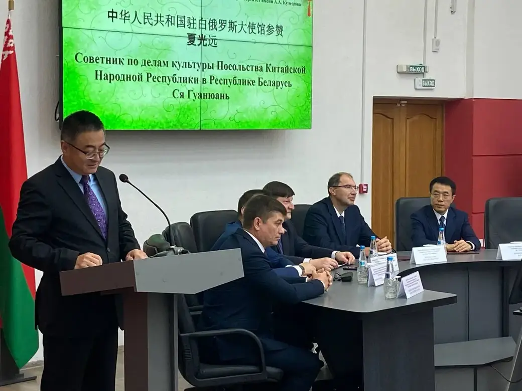 Октябрь 2024 г. Могилев, МГУ им.Кулешова. Торжественная церемония открытия института Конфуция.