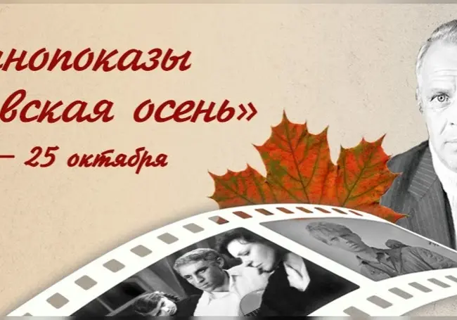 Кинопоказы в рамках «Туровской осени» организуют в Могилеве с 23 по 25 октября