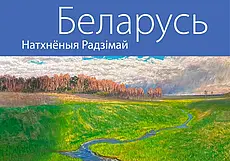 Выставка картин белорусских художников откроется 23 октября в музее Бялыницкого-Бирули Могилева