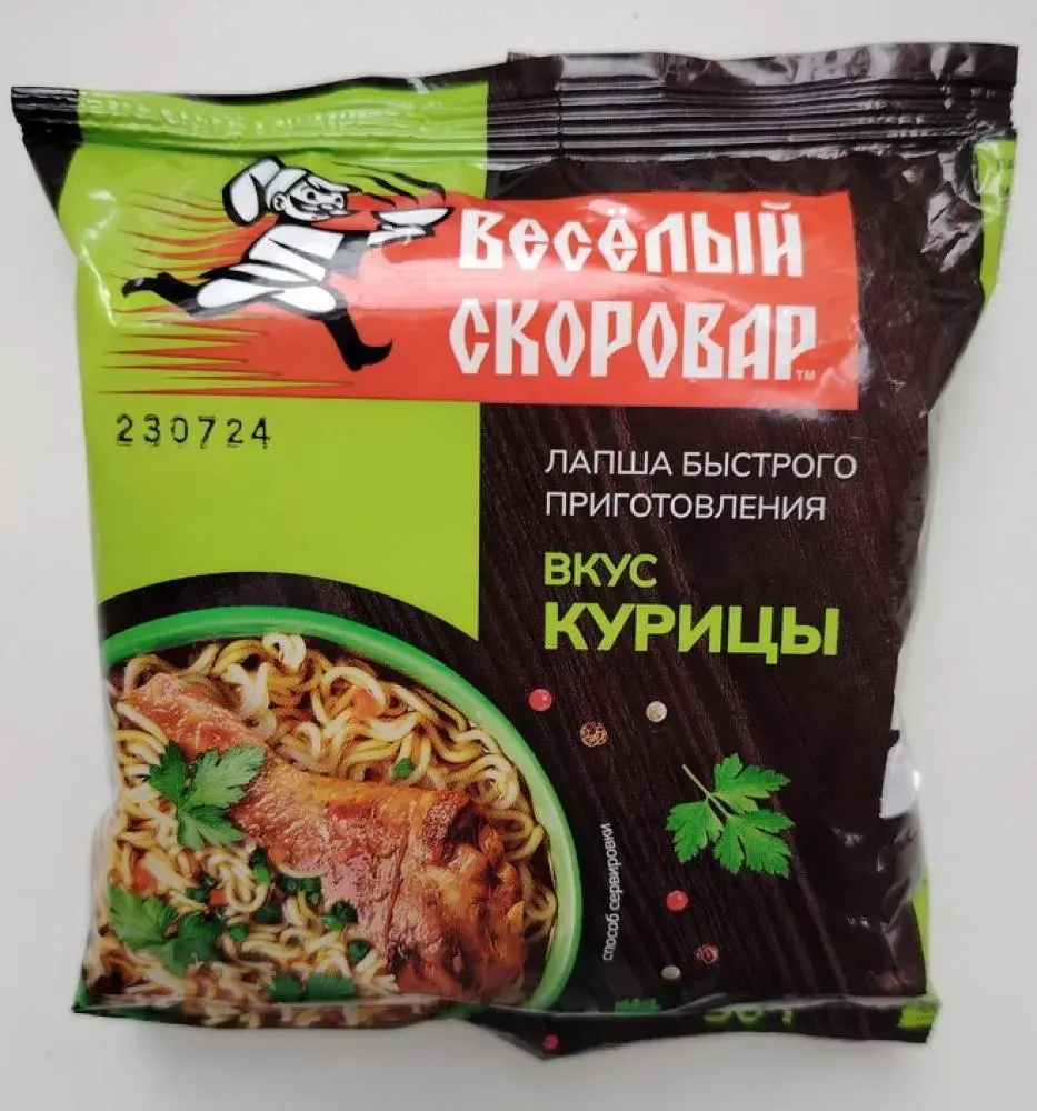 Лапша быстрого приготовления со вкусом курицы торговой марки «Веселый скоровар». Фото сайта Госстандарт.
