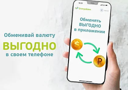 В Беларуси запустили онлайн-обмен валют по суперкурсам