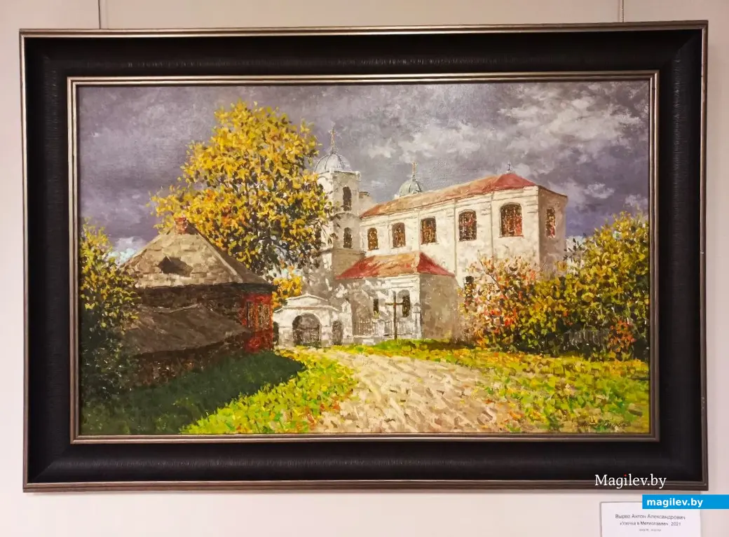 23.10.2024, Могилев, музей Бялыницкого-Бирули. Выставка «Беларусь. Вдохновленные Родиной».