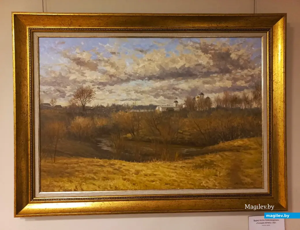 23.10.2024, Могилев, музей Бялыницкого-Бирули. Выставка «Беларусь. Вдохновленные Родиной».