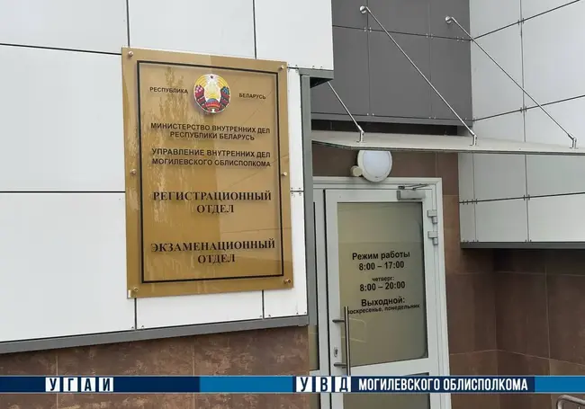 В Могилеве временно приостановлены регистрация транспорта и выдача водительских удостоверений (дополнено в 17.00)
