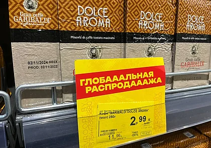 В Беларуси во время «глобальной распродажи» резко подешевели товары