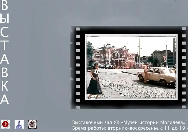 Фотовыставка к 100-летию белорусского кино в Могилеве с 1 ноября