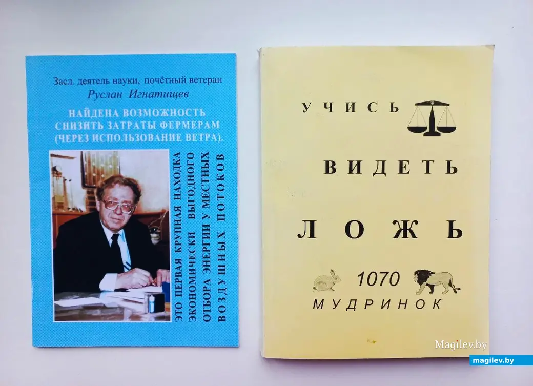 Несколько из многочисленных брошюр, выпущенных Русланом Игнатищевым.