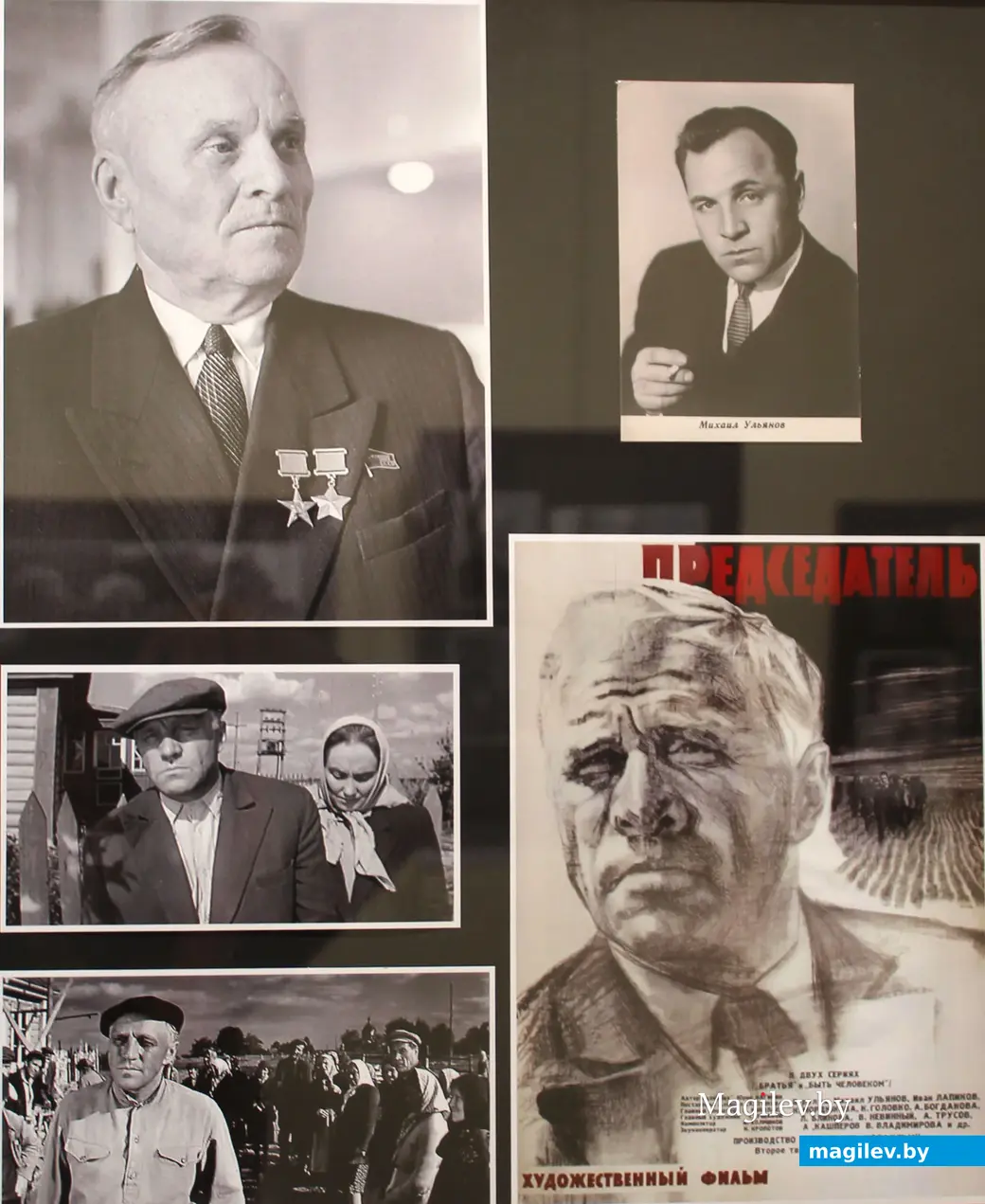 1 ноября 2024 года. Выставочный зал Могилева. Выставка «Могилевщина в зеркале кинематографа». Фильм «Председатель».