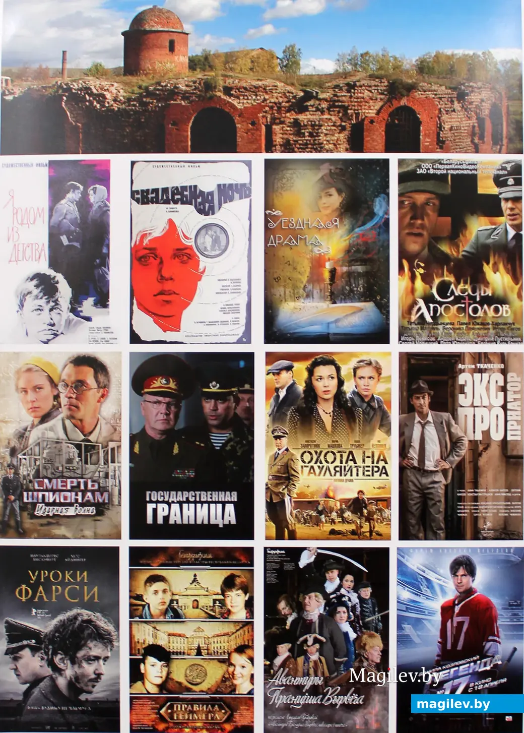 1 ноября 2024 года. Выставочный зал Могилева. Выставка «Могилевщина в зеркале кинематографа». Фильмы, снятые в Бобруйске.