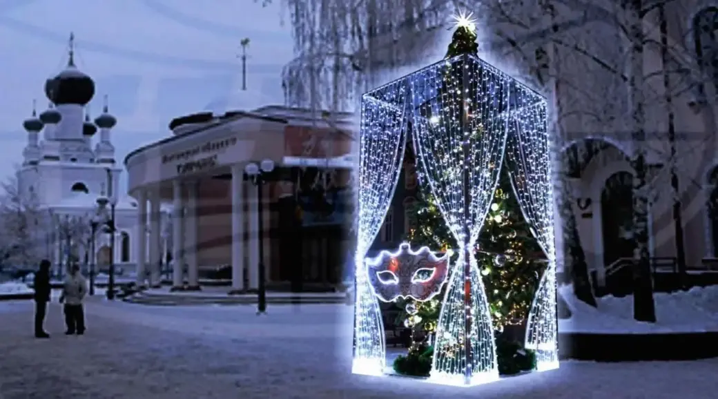 Рядом с театром кукол - по проекту, "волшебная" елка.