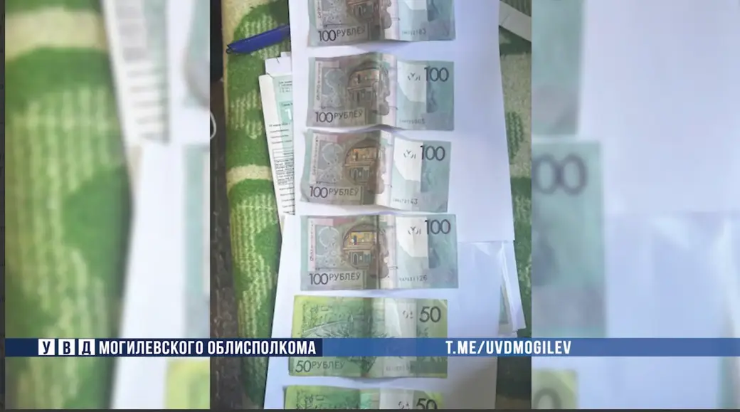 Фото: УВД Могилевского облисполкома