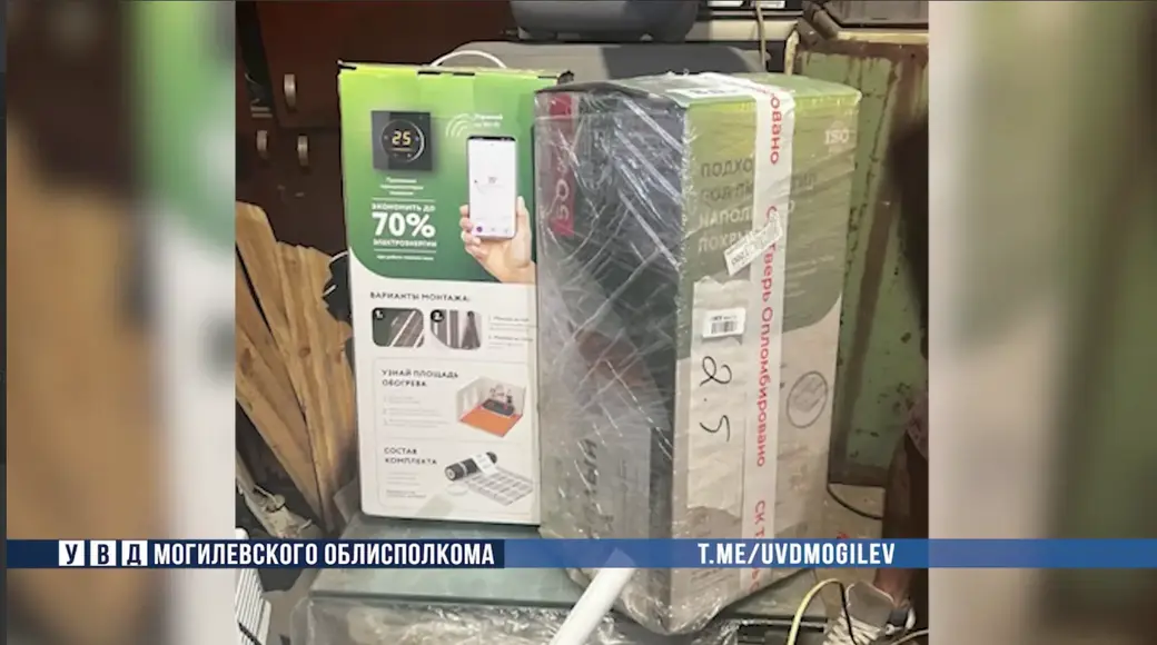 Фото: УВД Могилевского облисполкома