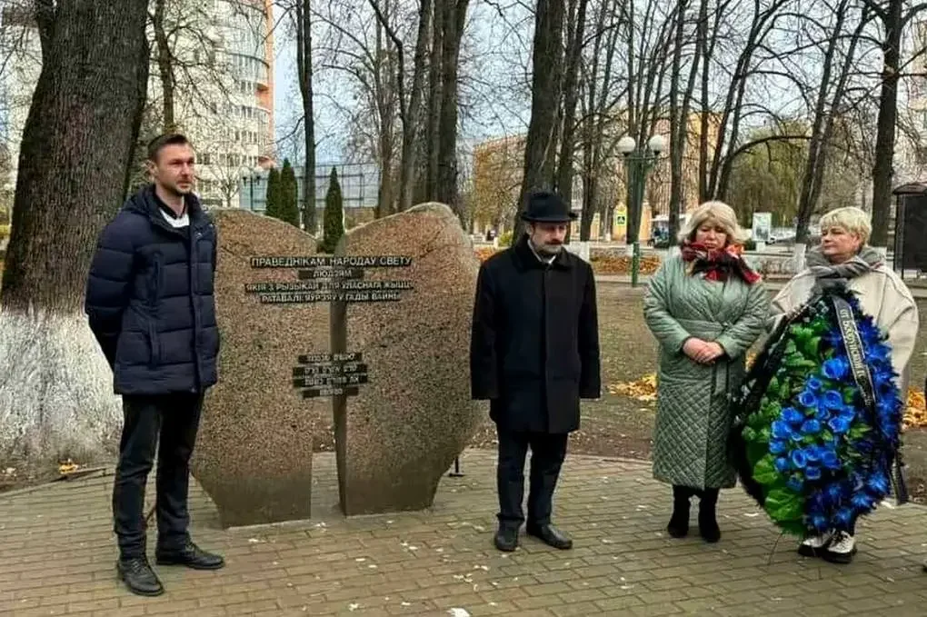 4.11.2024, Бобруйск, Аллея праведников. Поминовение жертв Бобруйского гетто и чествование