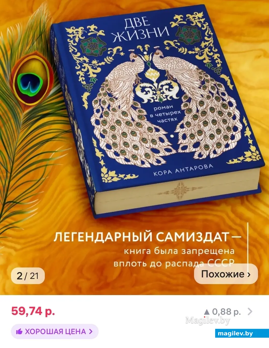 Книга, которую я не купила.