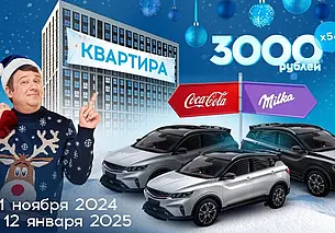 Белорусам предложили квартиру в Минске и три авто за поход в магазин