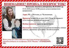 Пропал подросток: в Могилеве ищут 14-летнюю девочку (дополнено: найдена, жива)