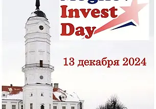 Могилевчан приглашают принять участие в конкурсе бизнес-проектов