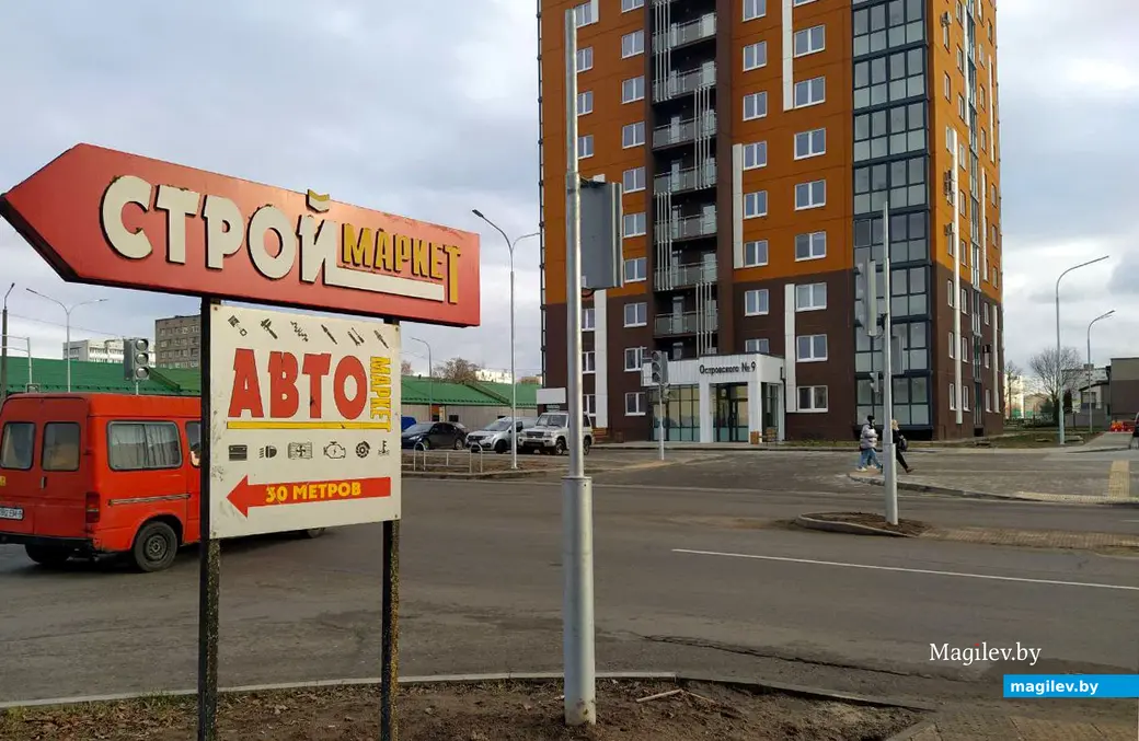 18 ноября 2024 года. Могилев. Улица Островского.